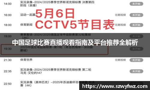 雷火电竞