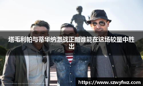 雷火亚洲电竞平台